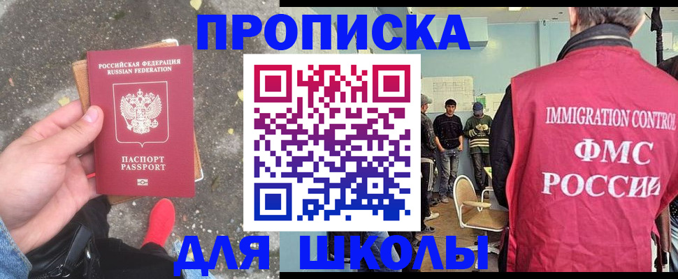 где прописаться в Томской области