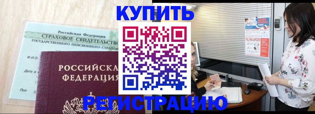 временная регистрация для школы в Томской области