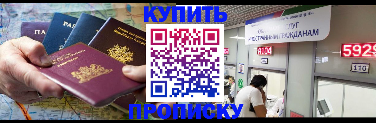 прописка гарантия в Томской области